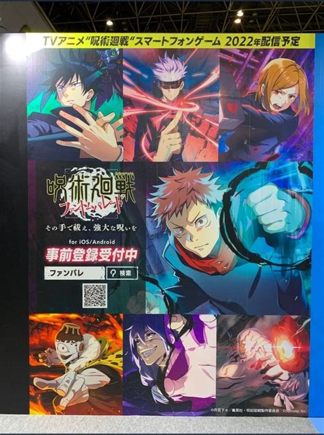 Jujutsu Kaisen Mobile Game Jujutsu Kaisen Phantom Parade Japanese