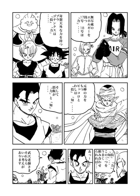 ドラゴンボール「其乃八 続けて 漫画 ドラゴンボール ドラゴンボール超 T」渡本俊雄の漫画