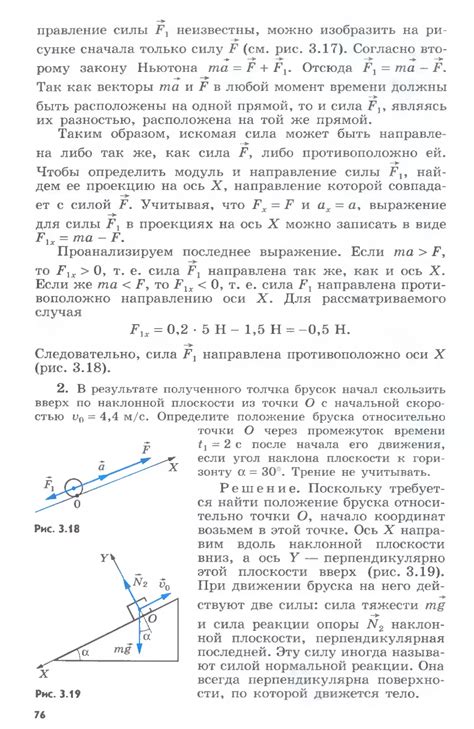 Физика. Классический курс. 10 класс - Буховцев Б.Б., Мякишев Г.Я ...