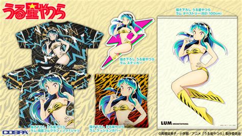 『うる星やつら』描き下ろしグッズが「コスパ」から多数登場！ラムちゃん・テン・コタツネコなど Numan