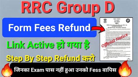 Railway Group D Fees Refund Rrc Group D Fees Refund Rrcgroupd