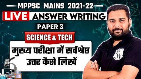 Science And Tech Writing For MPPSC Mains Science And Tech For Mains