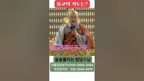 법담스님 보각사 불교 기도 공덕 어머니 부처님 관세음보살 화엄성중 영웅 소원성취 만사형통 부처님오신날