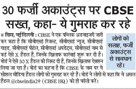 Cbse Hindi News