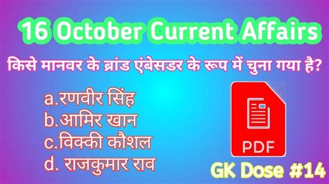 Gk Dose October Current Affair Daily Current Affair