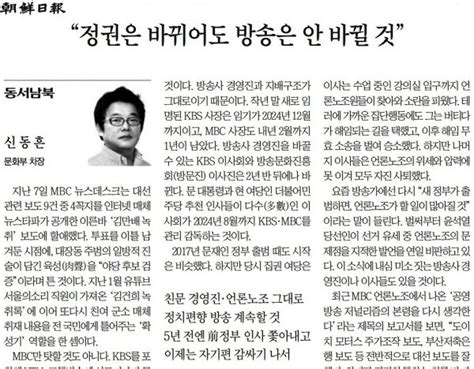 언론노조 홍위병 연상 조선일보 칼럼 법정으로 네이트 뉴스