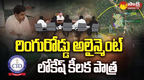 Lokesh Ap Cid Question Hour Amaravati Inner Ring Road Case