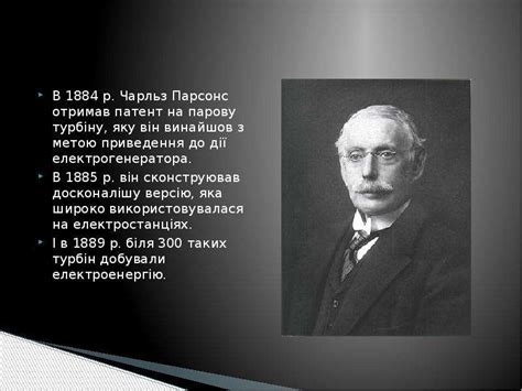 Парова турбіна - скачать презентацию