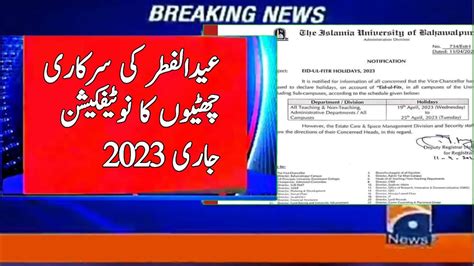 Eid Ul Fitr Holidays 2023 Eid Holidays 2023 How Many Holidays On