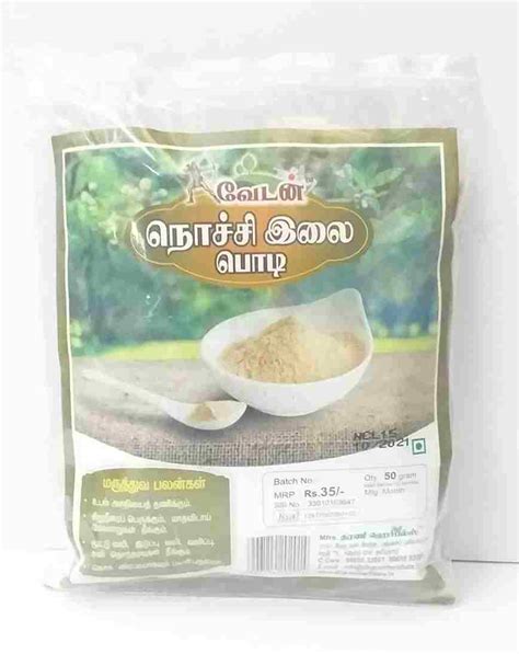 Nochi Leaf Powder 50 Gm Hurryguru