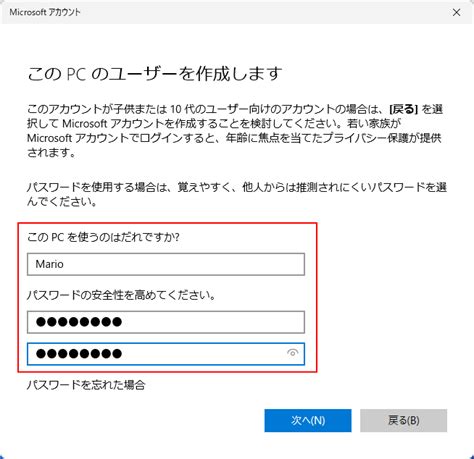 Windows 11 ユーザーの追加方法とアカウントの種類と特徴 パソブル