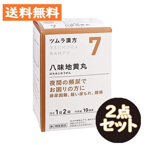 【第2類医薬品】ツムラ漢方 八味地黄丸料エキス顆粒a 48包 2点セット【ツムラ】 4987138394071set2なの花北海道