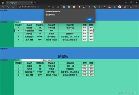 Javawebvue分离项目实现增删改查讲解javavue项目 Csdn博客