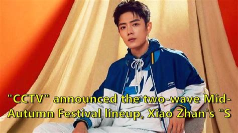 CCTV Announced The Two Wave Mid Autumn Festival Lineup Xiao Zhan S