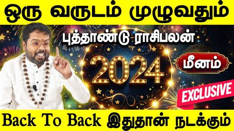 New Year Rasi Palan 2024 In Tamil 2024 New Year Rasi Palan Meenam