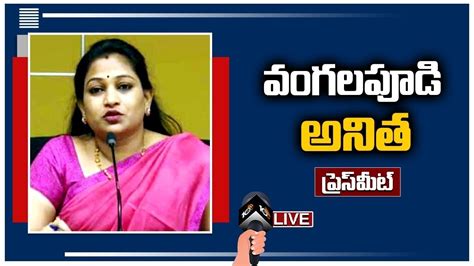 Live Tdp Leader Vangalapudi Anitha Press Meet Tv News Youtube