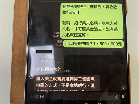 跟著line群組投資讓你獲利？ 警與行員聯手阻詐上百萬元 中華日報中華新聞雲