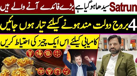 Saturn Positive Affect On Lucky Zodiac Signs Astrologer Osama Ali