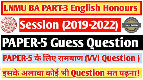 Lnmu Ba Part English Honours Paper Most Important Guess Question