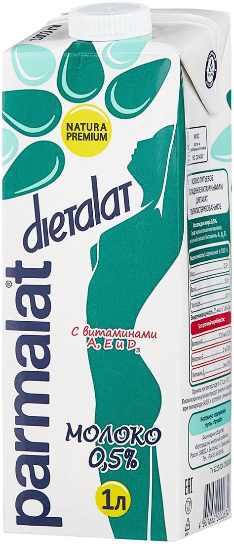 Молоко Parmalat Dietalat ультрапастеризованное витаминизированное 0.5% ...