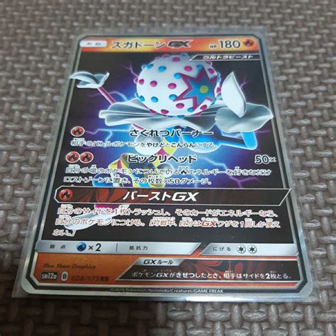 ポケモンカードゲーム Sm12a Rr ズガドーンgx タッグオールスターズ ポケカポケモンカードゲーム｜売買されたオークション情報