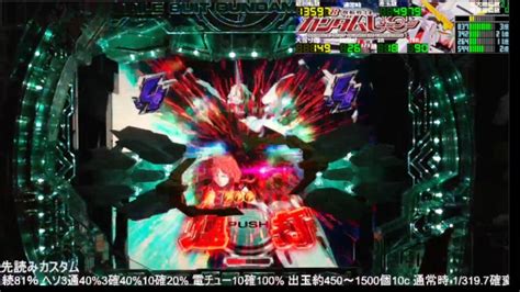 【パチンコ実機】pf 機動戦士ガンダム Uc B 8 でも！ 2024411木 2122開始 ニコニコ生放送