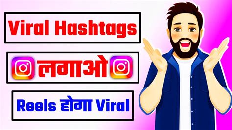 How To Find Viral Hashtags On Instagram 2023 Instagram Hashtags