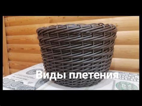 Кашпо из ротанга, своими руками. Виды плетения! - YouTube | Ротанга ...
