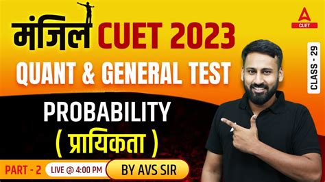 Cuet General Test Quantitative Aptitude Probability Part