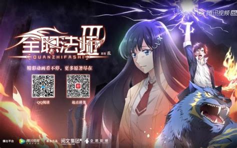 Quanzhi Fashi Where To Watch All Detailed Info Revealed