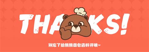 Damn Bear Greedy Bear即食行乐，原创ip设计顽物造方 站酷zcool