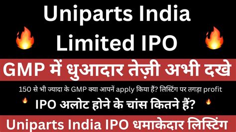 Uniparts India Ipo Uniparts India Ipo Latest Gmp Ipo Allotment