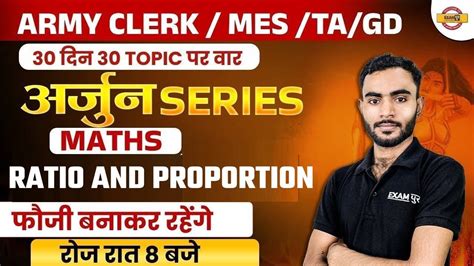 Army Clerk Mes Ta Series Maths Ratio And Proportion