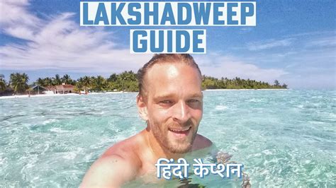 How To Travel To Lakshadweep The Ultimate Guide To Visiting Paradise