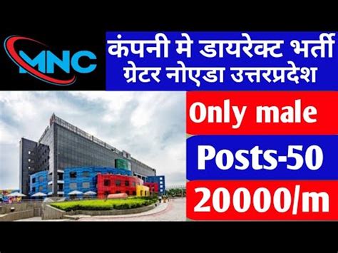 MNC Company Job Vacancy 2022 Company Job S Recruitment Greater