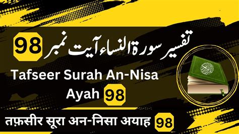 Tafseer Surah An Nisa Ayah Lear Quran Tafseer In Daily