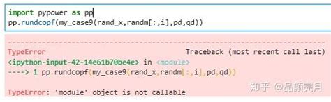 Typeerror：‘moduleobject Is Not Callable 知乎