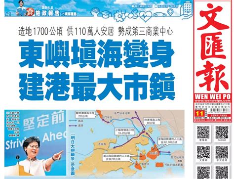 香港“明日大屿”计划公布填海造地1700公顷土地