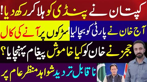 Chairman Pti Imran Khan Important Address To Nation 16 June 2023 Imran