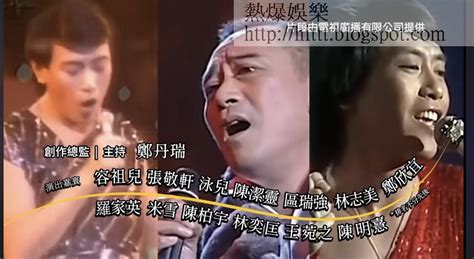 熱爆娛樂 【獅子山下】羅文離世20年慈善演唱會 張敬軒容祖兒等後輩致敬 容祖兒 張敬軒 羅文