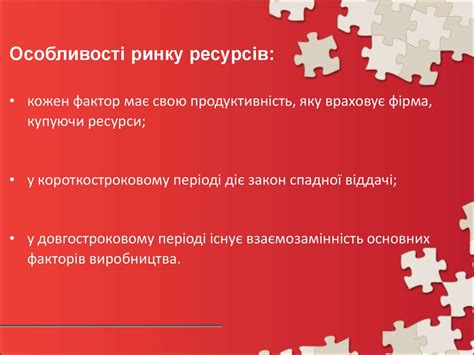 Ринок ресурсів в Україні. Попит фірми на ресурси - презентация онлайн