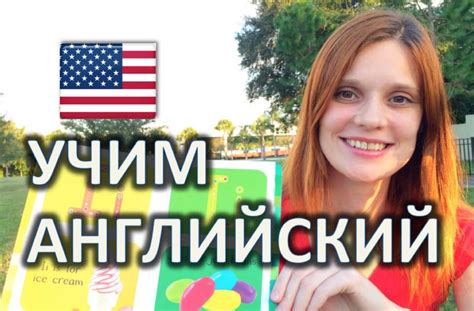 АНГЛИЙСКИЙ ЯЗЫК - АНГЛИЙСКИЙ ДЛЯ НАЧИНАЮЩИХ Уроки Английского Языка
