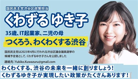 プロフィール詳細 くわずるゆき子の公式サイト