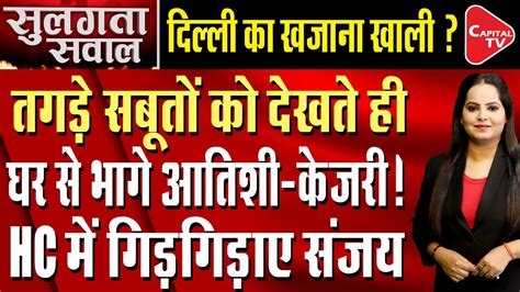 Arvind Kejriwal In Trouble Civil Defense Employees Protest For Salary