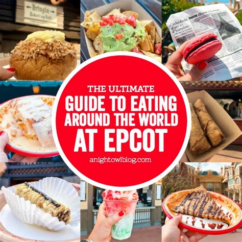 Guide To Eating Around The World At Epcot A Night Owl Travels