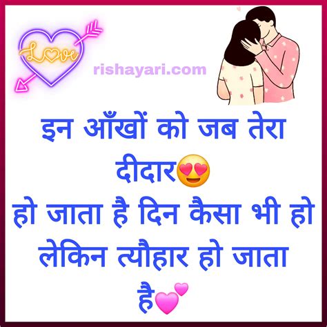 Love Shayari In Hindi For Girlfriend Best Romantic Poetry