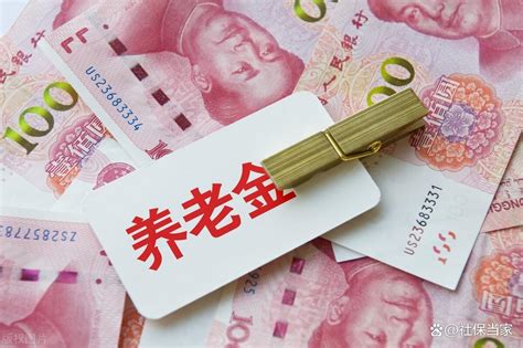 2023年养老金有望上涨，养老金水平越高，涨钱会越多吗？