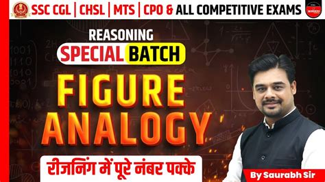 Figure Analogy Reasoning For Ssc Cgl Ssc Gd Cpo Chsl