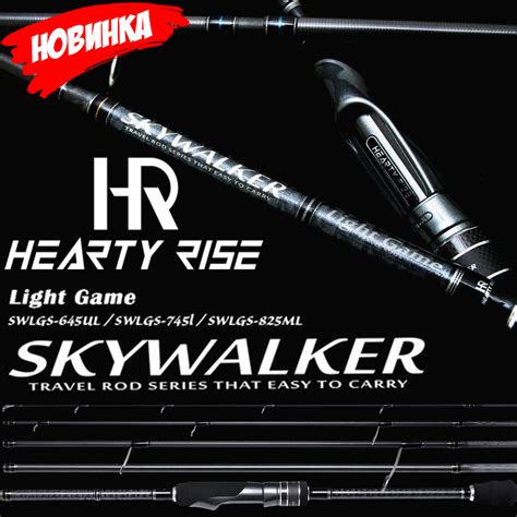 Hearty Rise