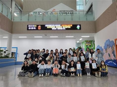 국립공주대 유아교육과 세종시교육청안전체험교육원 견학 및 어린이날 자원봉사 참여